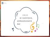 【新教材】人教版音樂七年級下冊第一單元 聲 ·音· 樂學(xué)習(xí)項目三 提升美好聽覺體驗 課件