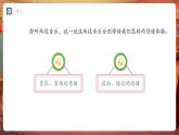 【新教材】人教版音樂七年級下冊第二單元 音樂的獨特魅力學(xué)習(xí)項目一 音樂是什么樣的藝術(shù)？（簡譜）課件(內(nèi)嵌音頻)