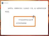 【新教材】人教版音樂七年級下冊第二單元 音樂的獨特魅力學(xué)習(xí)項目一 音樂是什么樣的藝術(shù)？（簡譜）課件(內(nèi)嵌音頻)