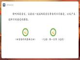 【新教材】人教版音樂七年級下冊第二單元 音樂的獨特魅力學(xué)習(xí)項目二 音樂為什么會讓人浮想聯(lián)翩？課件(內(nèi)嵌音頻)（簡譜）