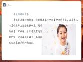【新教材】人教版音樂七年級下冊第二單元 音樂的獨特魅力學(xué)習(xí)項目三 音樂是自由想象的藝術(shù)（一）（簡譜）課件