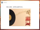 【新教材】人教版音樂七年級下冊第二單元 音樂的獨特魅力學(xué)習(xí)項目三 音樂是自由想象的藝術(shù)（二）（簡譜）課件