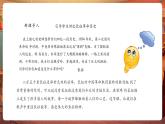 【新教材核心素養(yǎng)】湘藝版音樂(lè)七年級(jí)下冊(cè)第1單元第1課時(shí)《十送紅軍》課件＋同步教學(xué)設(shè)計(jì)＋素材