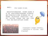 【新教材核心素養(yǎng)】湘藝版音樂(lè)七年級(jí)下冊(cè)第1單元第2課時(shí)《四渡赤水出奇兵》課件＋同步教學(xué)設(shè)計(jì)＋素材