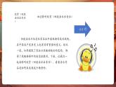 【新教材核心素養(yǎng)】湘藝版音樂(lè)七年級(jí)下冊(cè)第1單元第2課時(shí)《四渡赤水出奇兵》課件＋同步教學(xué)設(shè)計(jì)＋素材
