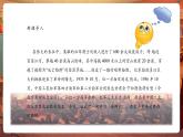 【新教材核心素養(yǎng)】湘藝版音樂(lè)七年級(jí)下冊(cè)第1單元第3課時(shí)《會(huì)師歌》課件＋同步教學(xué)設(shè)計(jì)＋素材