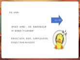【新教材核心素養(yǎng)】湘藝版音樂(lè)七年級(jí)下冊(cè)第1單元第3課時(shí)《會(huì)師歌》課件＋同步教學(xué)設(shè)計(jì)＋素材