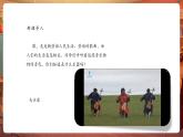 【新教材核心素養(yǎng)】湘藝版音樂(lè)七年級(jí)下冊(cè)第3單元第2課時(shí)《美麗的草原我的家》課件＋同步教學(xué)設(shè)計(jì)＋素材