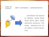 【新教材核心素養(yǎng)】湘藝版音樂(lè)七年級(jí)下冊(cè)第3單元第2課時(shí)《美麗的草原我的家》課件＋同步教學(xué)設(shè)計(jì)＋素材