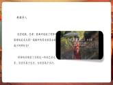 【新教材核心素養(yǎng)】湘藝版音樂(lè)七年級(jí)下冊(cè)第4單元第1課時(shí)《唱臉譜》課件＋同步教學(xué)設(shè)計(jì)＋素材