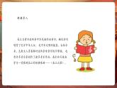 【新教材核心素養(yǎng)】湘藝版音樂(lè)七年級(jí)下冊(cè)第4單元第2課時(shí)《長(zhǎng)江之歌》課件＋同步教學(xué)設(shè)計(jì)＋素材