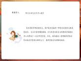 【新教材核心素養(yǎng)】湘藝版音樂(lè)七年級(jí)下冊(cè)第4單元第3課時(shí)《青少年管弦樂(lè)隊(duì)指南》課件＋同步教學(xué)設(shè)計(jì)＋素材