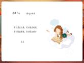 【新教材核心素養(yǎng)】湘藝版音樂(lè)七年級(jí)下冊(cè)第5單元第1課時(shí)《十五的月亮》課件＋同步教學(xué)設(shè)計(jì)＋素材