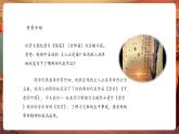 【新教材核心素養(yǎng)】湘藝版音樂(lè)七年級(jí)下冊(cè)第6單元第1課時(shí)《音樂(lè)詩(shī)劇清貧》課件＋同步教學(xué)設(shè)計(jì)＋素材