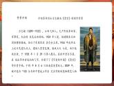 【新教材核心素養(yǎng)】湘藝版音樂(lè)七年級(jí)下冊(cè)第6單元第1課時(shí)《音樂(lè)詩(shī)劇清貧》課件＋同步教學(xué)設(shè)計(jì)＋素材