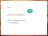【新教材核心素養(yǎng)】湘藝版音樂(lè)七年級(jí)下冊(cè)第6單元第2課時(shí)《音樂(lè)詩(shī)劇清貧》課件+素材+同步教學(xué)設(shè)計(jì)