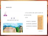 【新教材核心素養(yǎng)】湘藝版音樂(lè)七年級(jí)下冊(cè)第6單元第2課時(shí)《音樂(lè)詩(shī)劇清貧》課件+素材+同步教學(xué)設(shè)計(jì)
