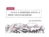 人音版7上第六單元《故土情》課件