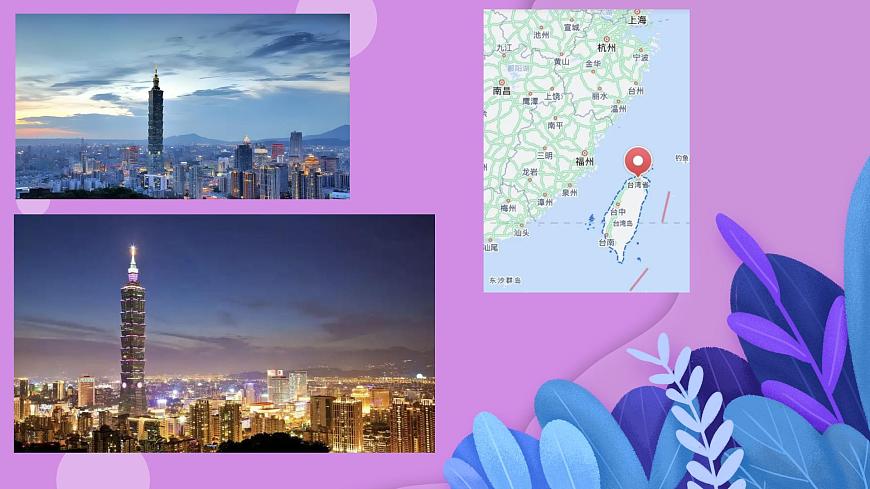 人音版7上第六单元《台湾风情画》课件第2页