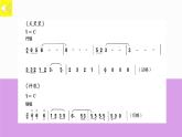 人音版7上第六單元《臺(tái)灣風(fēng)情畫》課件