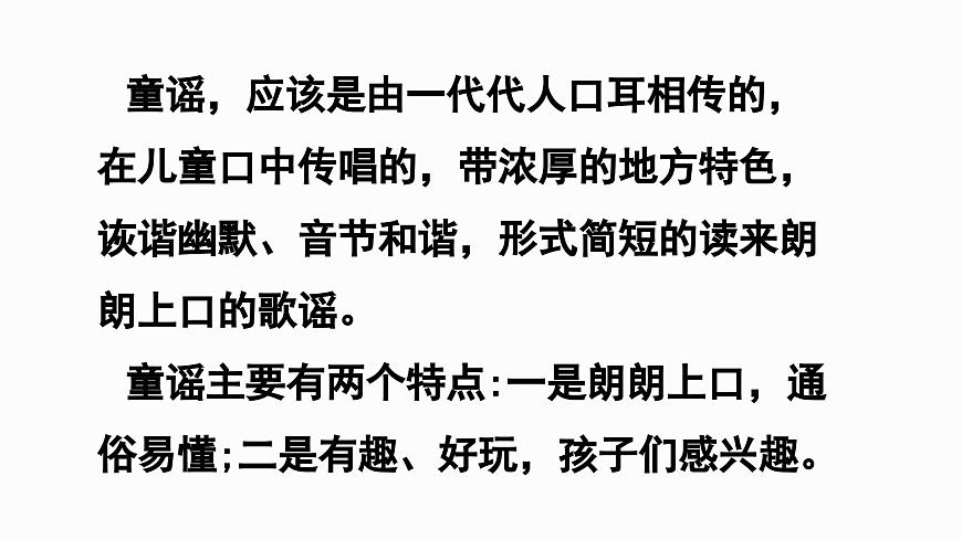 人音版7上第六单元《台湾风情画》课件第7页