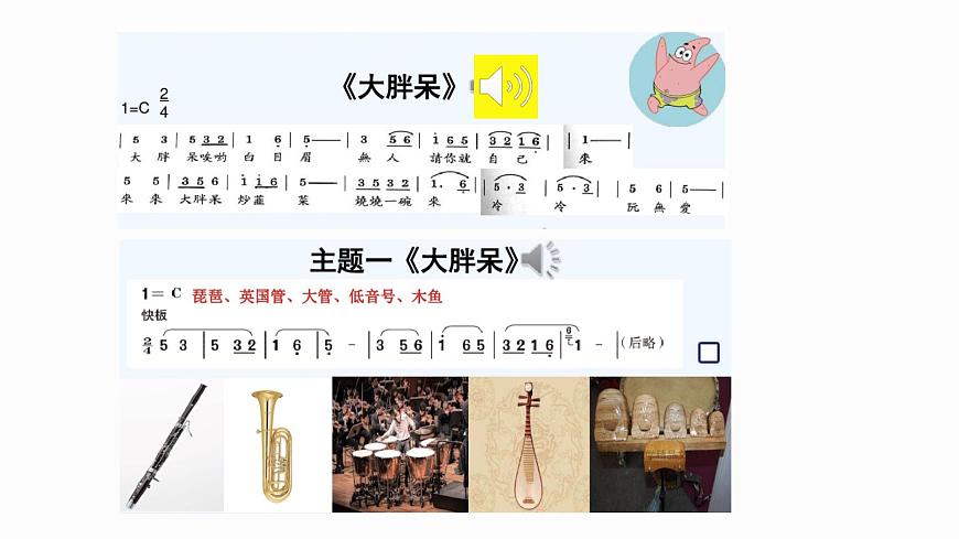 人音版7上第六单元《台湾风情画》课件第8页