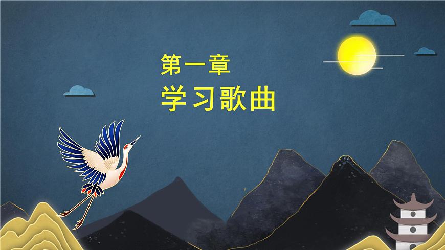 人音版7上第六单元《乡愁》课件第4页