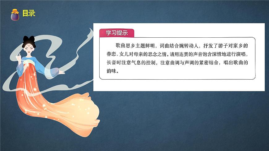 人音版7上第六单元《乡愁》课件第8页