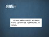 人音版7上第六單元《月之故鄉(xiāng)》課件