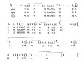 人音版七上第五單元《草原夜色美》課件