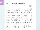 人音版七上第五單元《父親的草原母親的河》課件