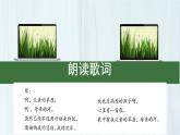人音版七上第五單元《父親的草原母親的河》課件