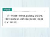 人音版七上第五單元《父親的草原母親的河》課件
