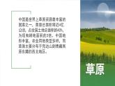 人音版七上第五單元《鴻雁》課件