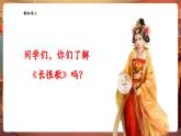 【新教材核心素养】花城版音乐七年级下册第5单元《山在虚无缥缈间》课件+同步教案+素材