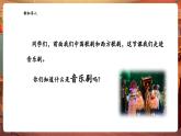 【新教材核心素养】花城版音乐七年级下册第6单元《回忆》课件+同步教案+素材