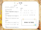 【新教材】人音版初中音樂七下第三單元《1812序曲+第一交響序曲》課件+素材