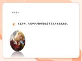 【核心素養(yǎng)公開(kāi)課】人教版七年級(jí)下冊(cè)音樂(lè)第二單元項(xiàng)目二《音樂(lè)為什么會(huì)讓人浮想聯(lián)翩》（課件+同步教案+素材）