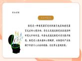 【核心素養(yǎng)公開(kāi)課】人教版七年級(jí)下冊(cè)音樂(lè)第二單元項(xiàng)目二《音樂(lè)為什么會(huì)讓人浮想聯(lián)翩》（課件+同步教案+素材）