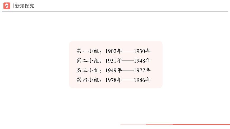 第三单元 学习项目二　中国近现代音乐风云录（一） 课件 2024—2025学年初中音乐七年级上册 人教版（简谱）（2024）第3页