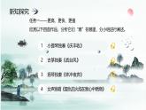 第四單元 音樂表演的“二度創(chuàng)作”學(xué)習(xí)項(xiàng)目一 音樂中的“高難度” 課件-2024 2025學(xué)年初中音樂七年級下冊  人教版（簡譜）（2024）
