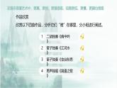 第四單元 音樂表演的“二度創(chuàng)作”學(xué)習(xí)項(xiàng)目一 音樂中的“高難度” 課件-2024 2025學(xué)年初中音樂七年級下冊  人教版（簡譜）（2024）