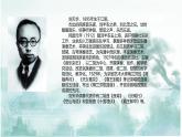 第四單元 音樂表演的“二度創(chuàng)作”學(xué)習(xí)項(xiàng)目一 音樂中的“高難度” 課件-2024 2025學(xué)年初中音樂七年級下冊  人教版（簡譜）（2024）
