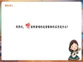 【新教材核心素養(yǎng)】人音版音樂七年級下冊第5單元《青春舞曲》課件+同步教案+素材
