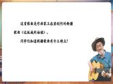 【新教材核心素養(yǎng)】人音版音樂七年級下冊第5單元《青春舞曲》課件+同步教案+素材