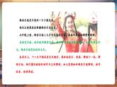 【新教材核心素養(yǎng)】人音版音樂七年級下冊第5單元《賽乃姆》課件+同步教案+素材
