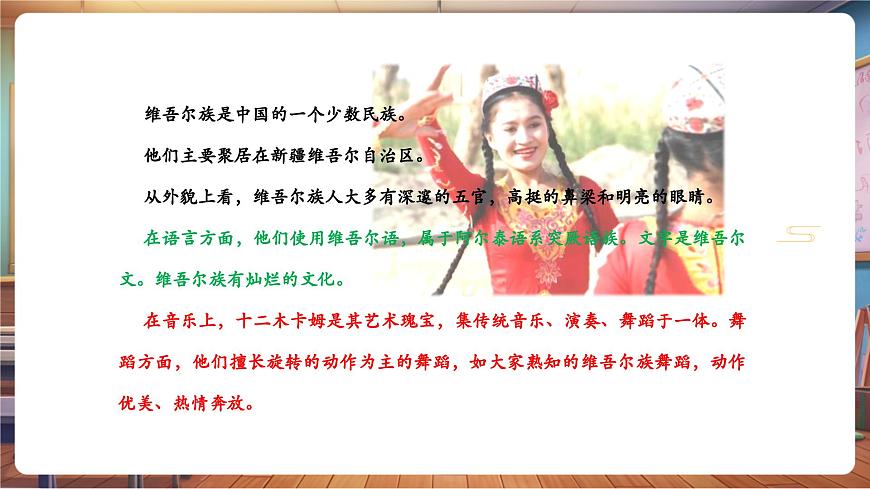 【新版教材】中学音乐人音版七年级下册《赛乃姆》课件第5页