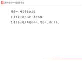 初中  音樂  人教版（2024）  七年級(jí)下冊第三單元 欣賞的智慧 學(xué)習(xí)項(xiàng)目三 感受音樂的鋪墊與高潮（二） 課件(共PPT)