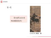 初中  音樂  人教版（2024）  七年級下冊第三單元 欣賞的智慧 學(xué)習(xí)項(xiàng)目一 感受聲音的每個(gè)瞬間（簡譜） 課件(PPT)