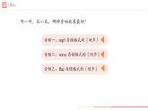 初中  音樂  人教版（2024）  七年級下冊第一單元　聲 ·音· 樂學(xué)習(xí)項目三 提升美好聽覺體驗（二）課件